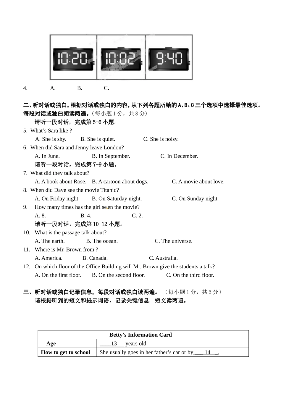 八年级下学期期中考试英语试题.doc_第2页