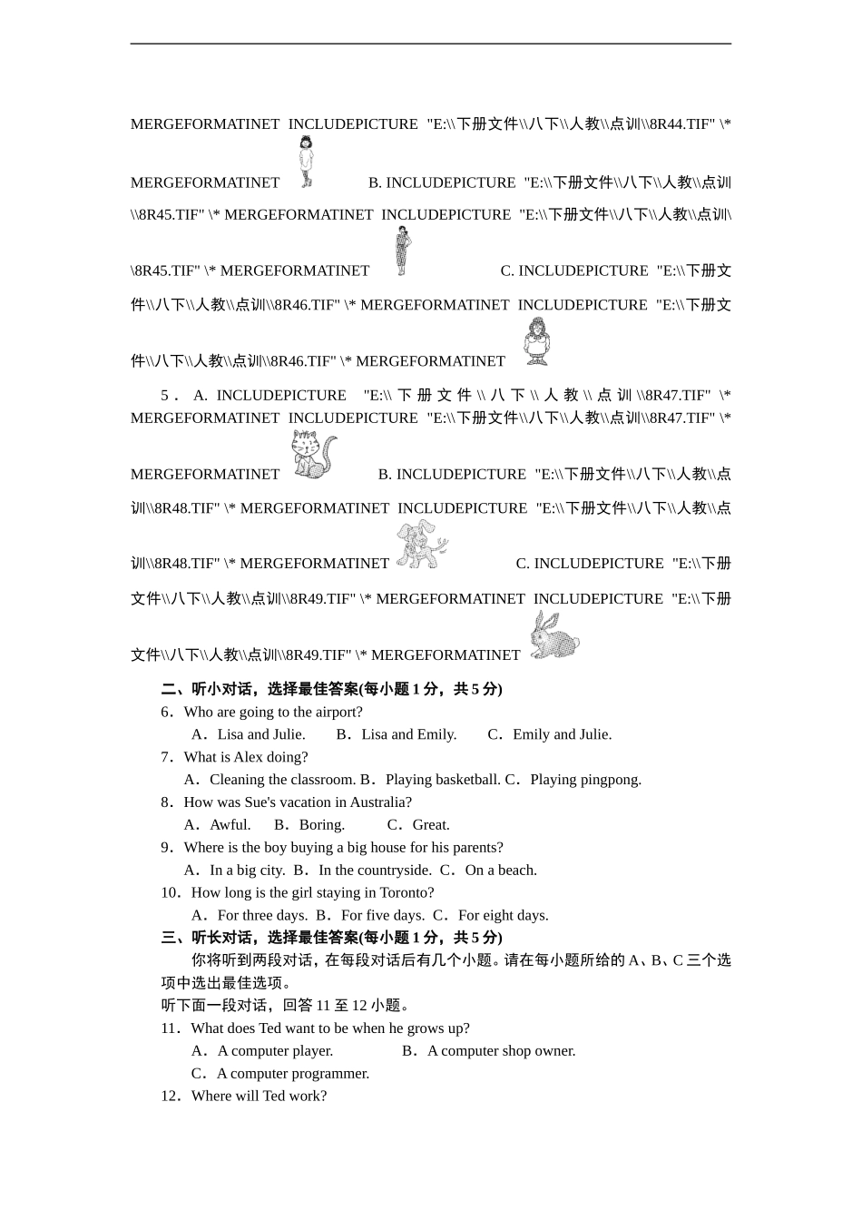 第二学期期中测试卷.doc_第2页