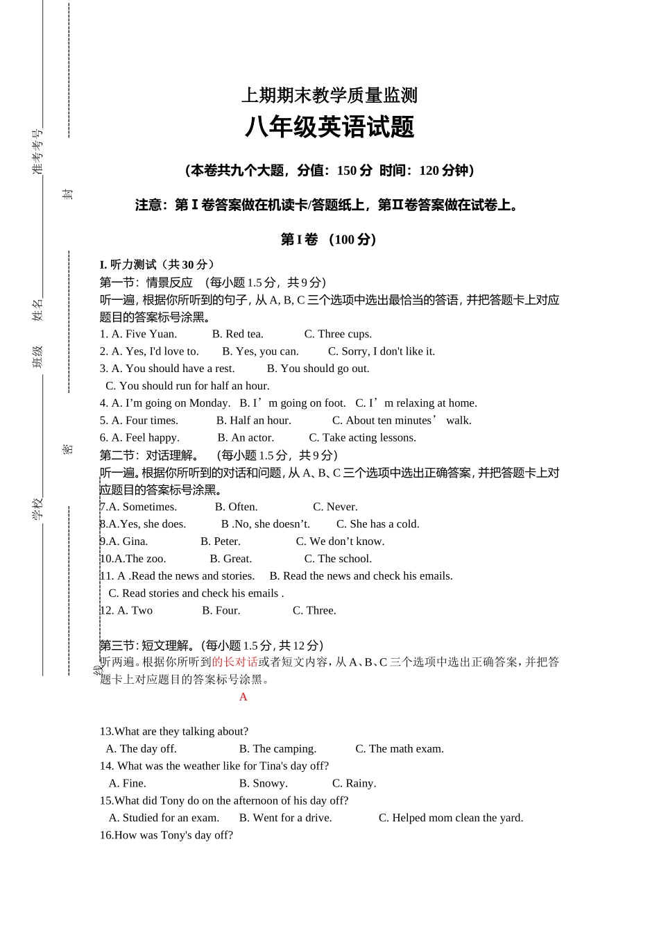 八年级期末测试.doc_第1页