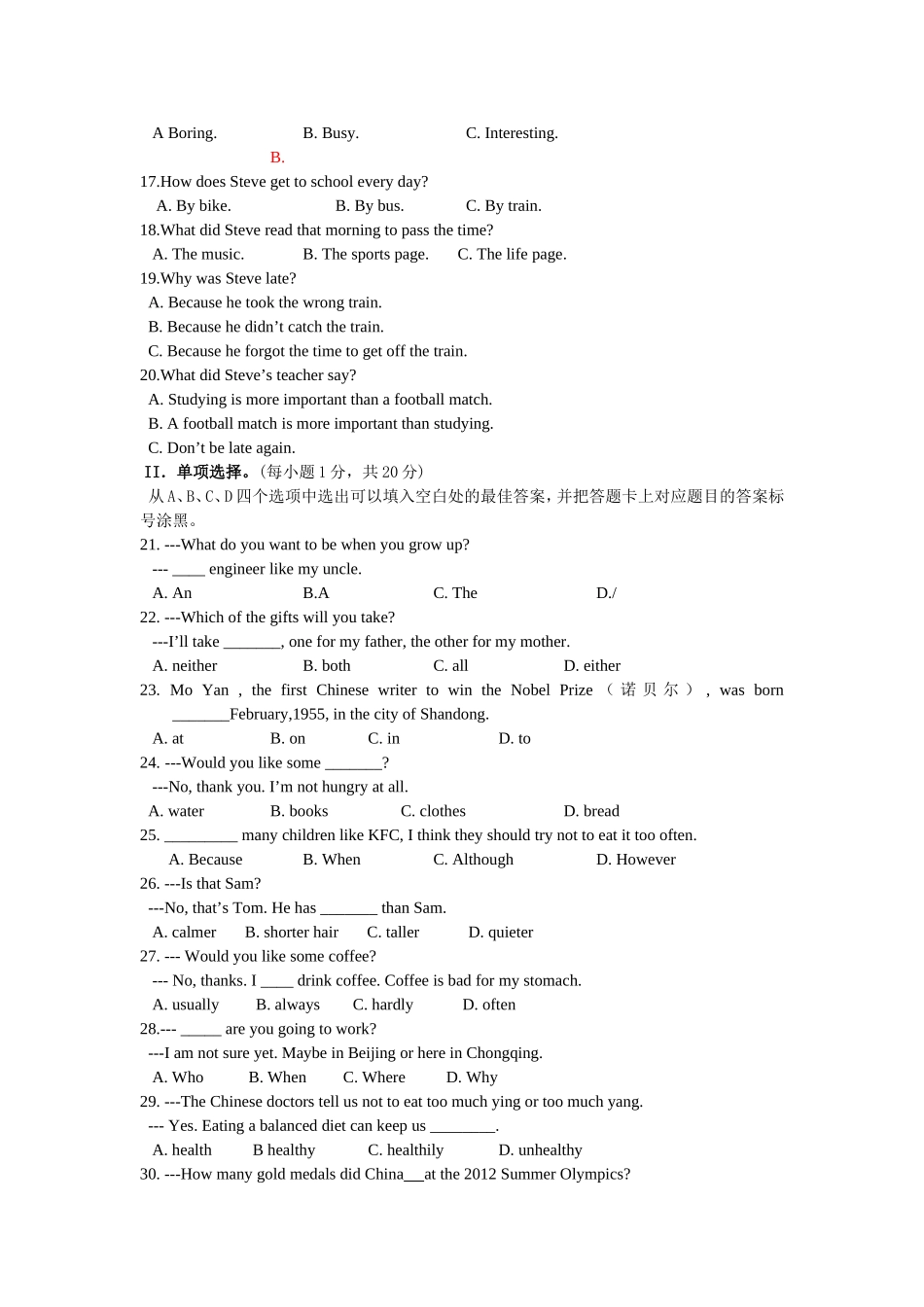 八年级期末测试.doc_第2页