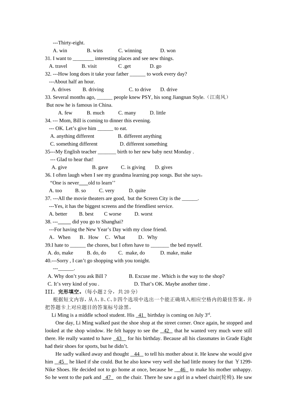 八年级期末测试.doc_第3页