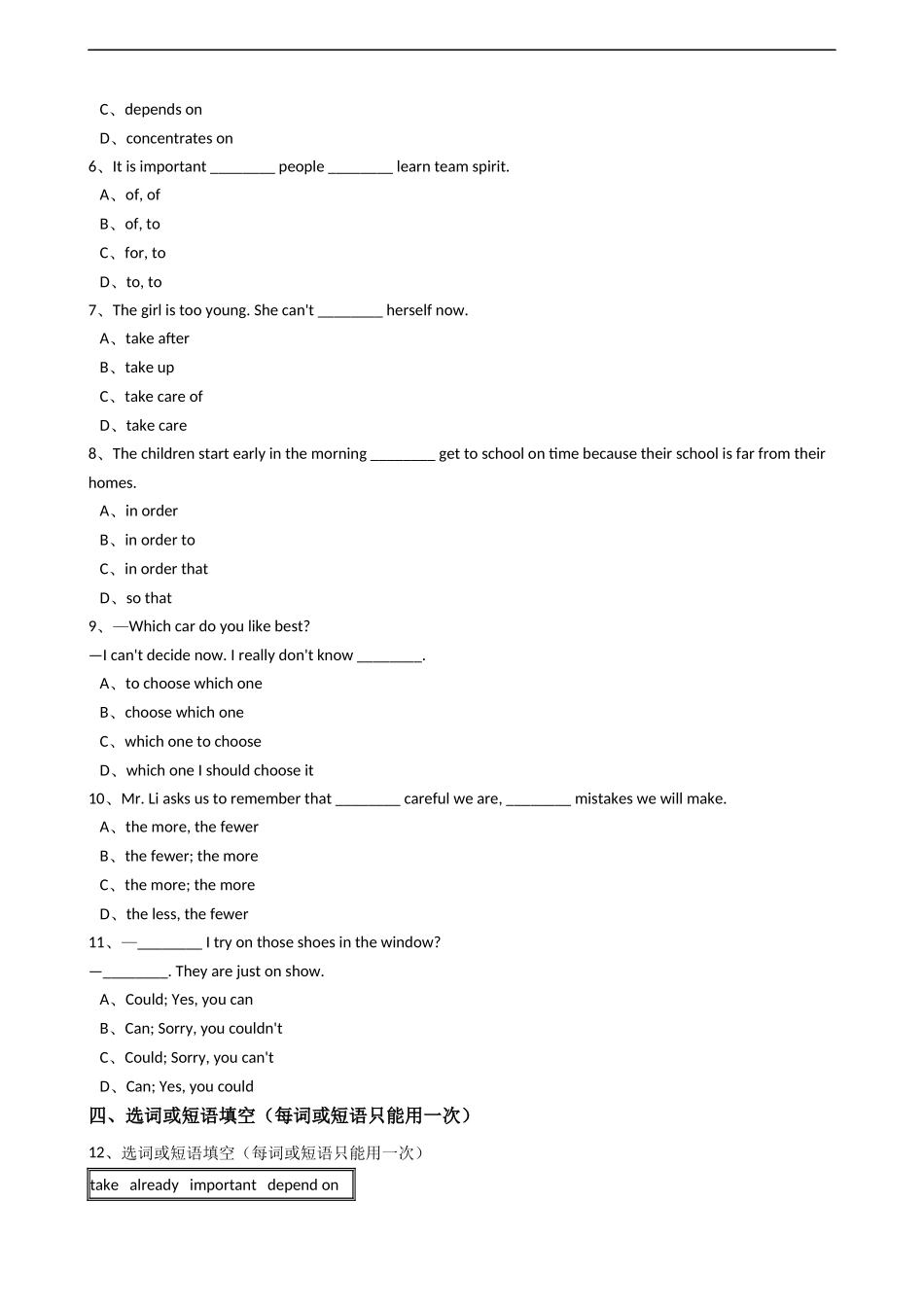 新目标版英语八年级下册Unit3Couldyoupleasecleanyourroom？（SectionB）同步练习.docx_第2页