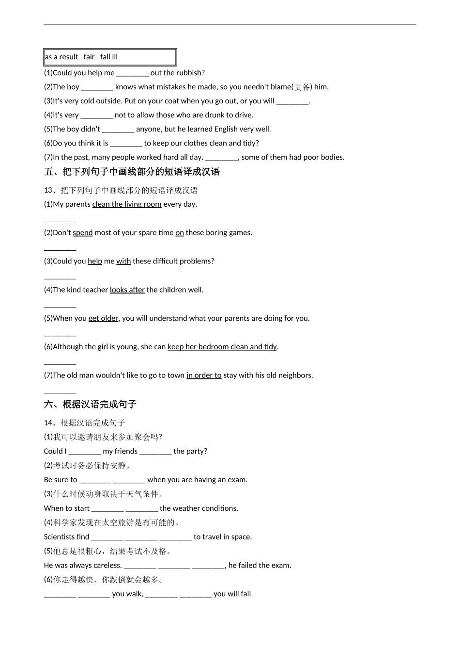 新目标版英语八年级下册Unit3Couldyoupleasecleanyourroom？（SectionB）同步练习.docx_第3页
