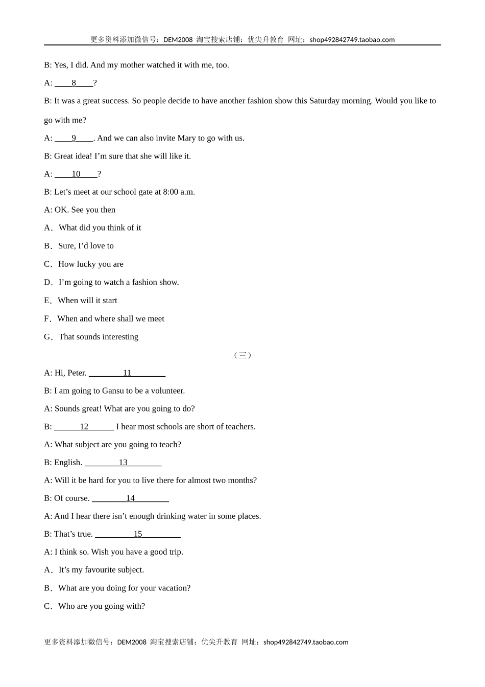 专题13补全对话专练（练习版）（人教版）.docx_第2页