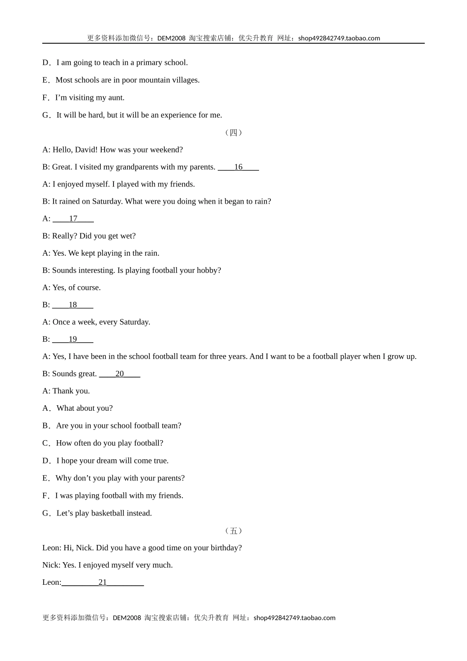 专题13补全对话专练（练习版）（人教版）.docx_第3页