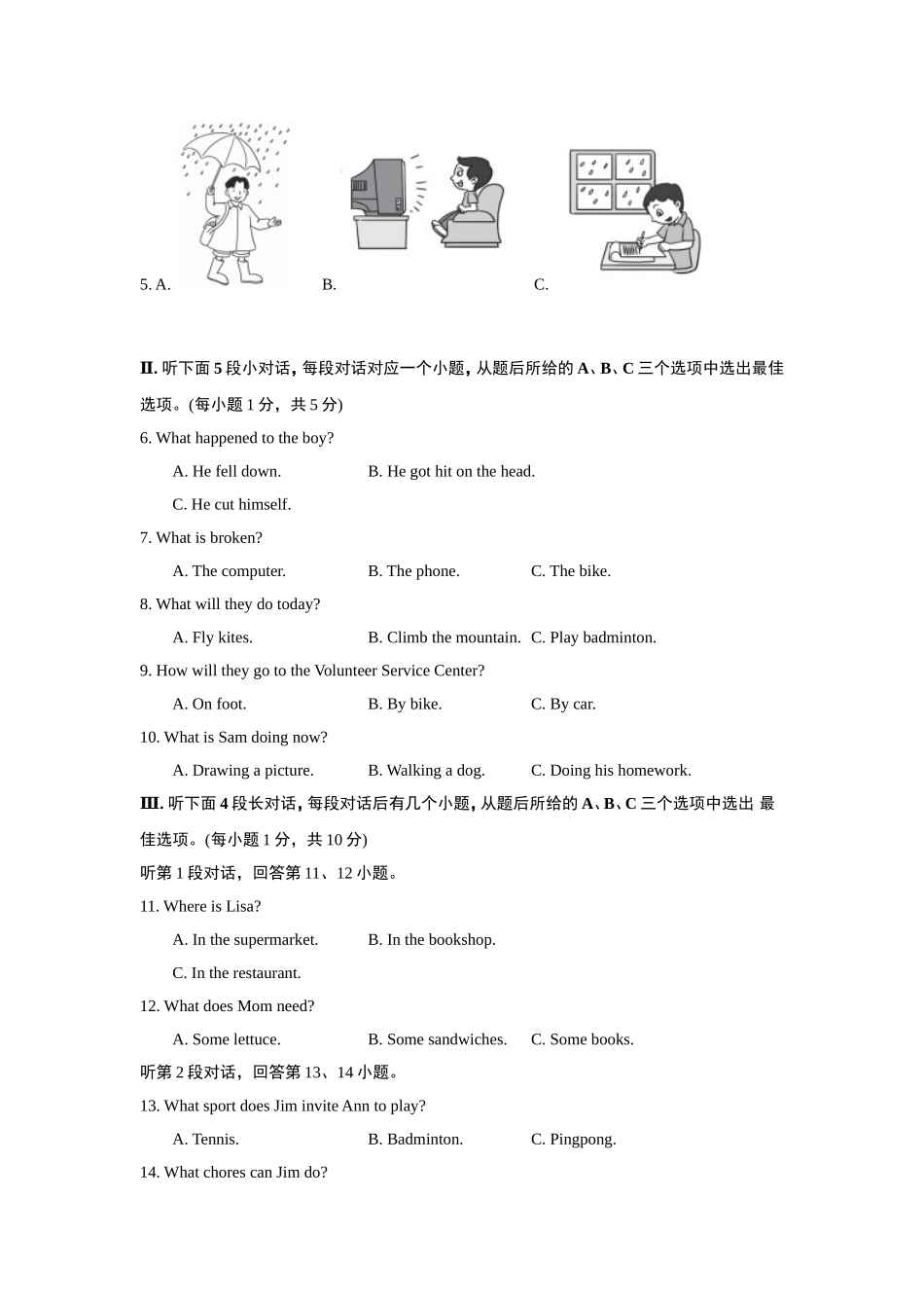 期中检测卷1.doc_第2页