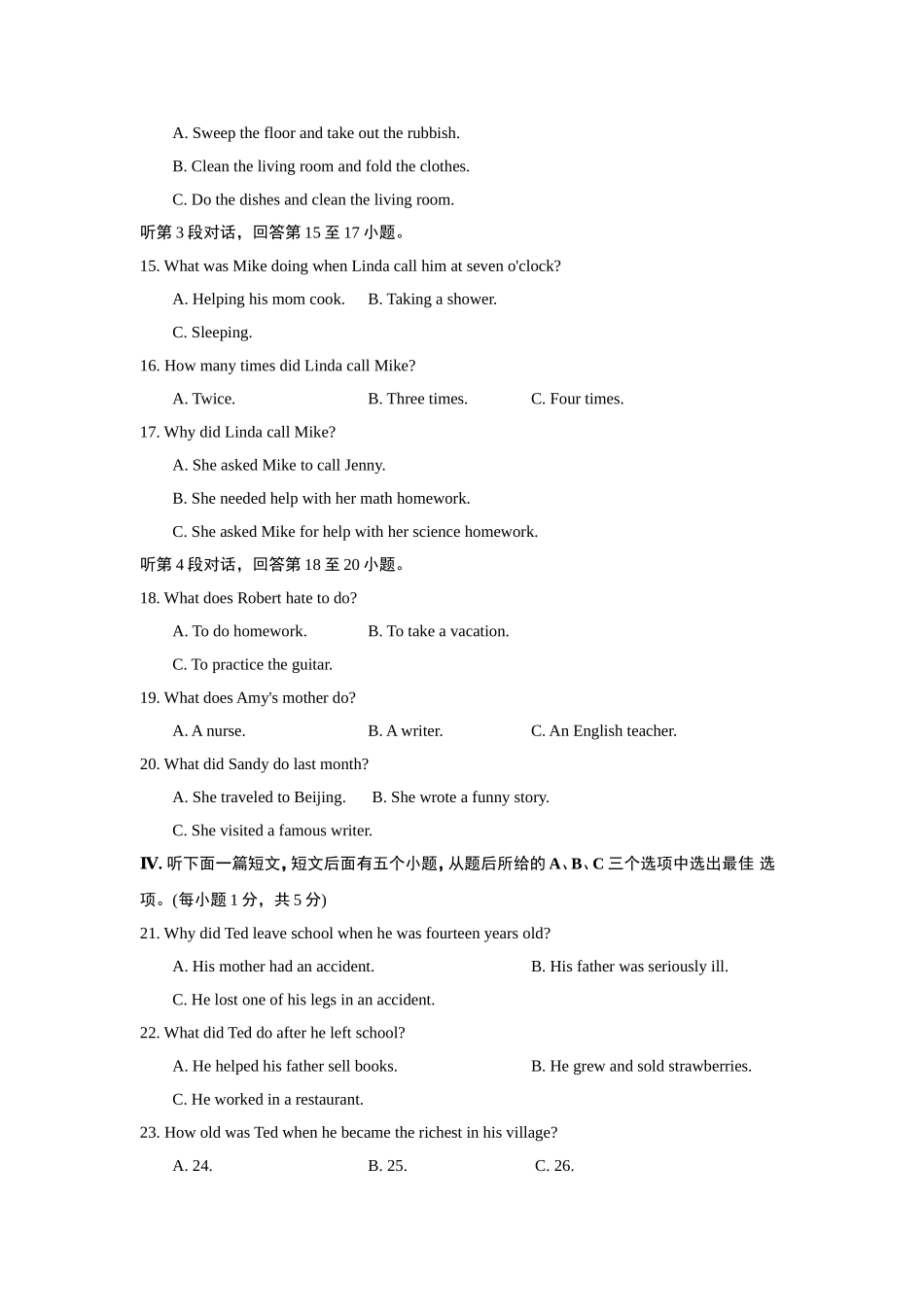 期中检测卷1.doc_第3页