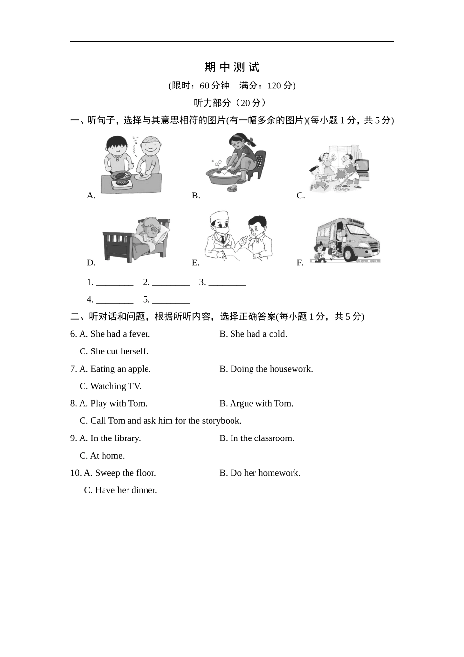 期中测试卷.doc_第1页