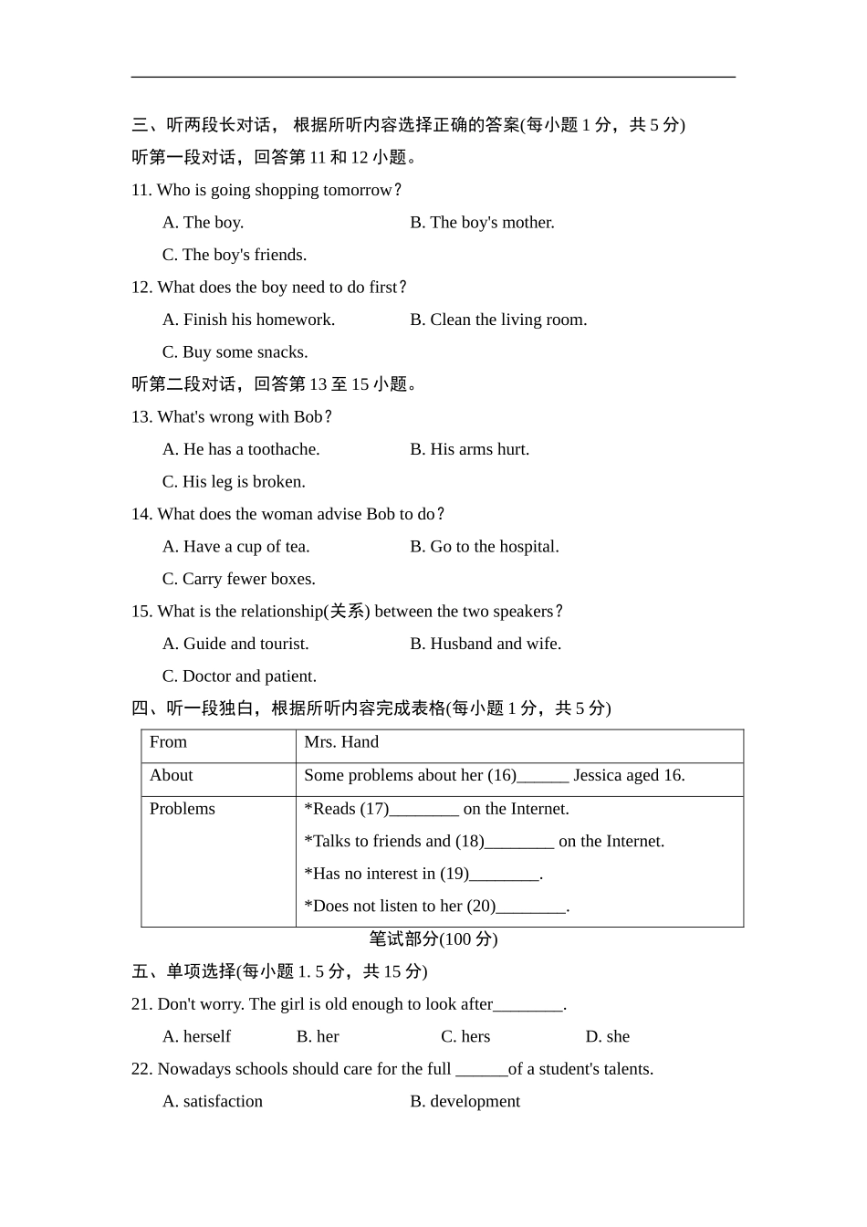 期中测试卷.doc_第2页