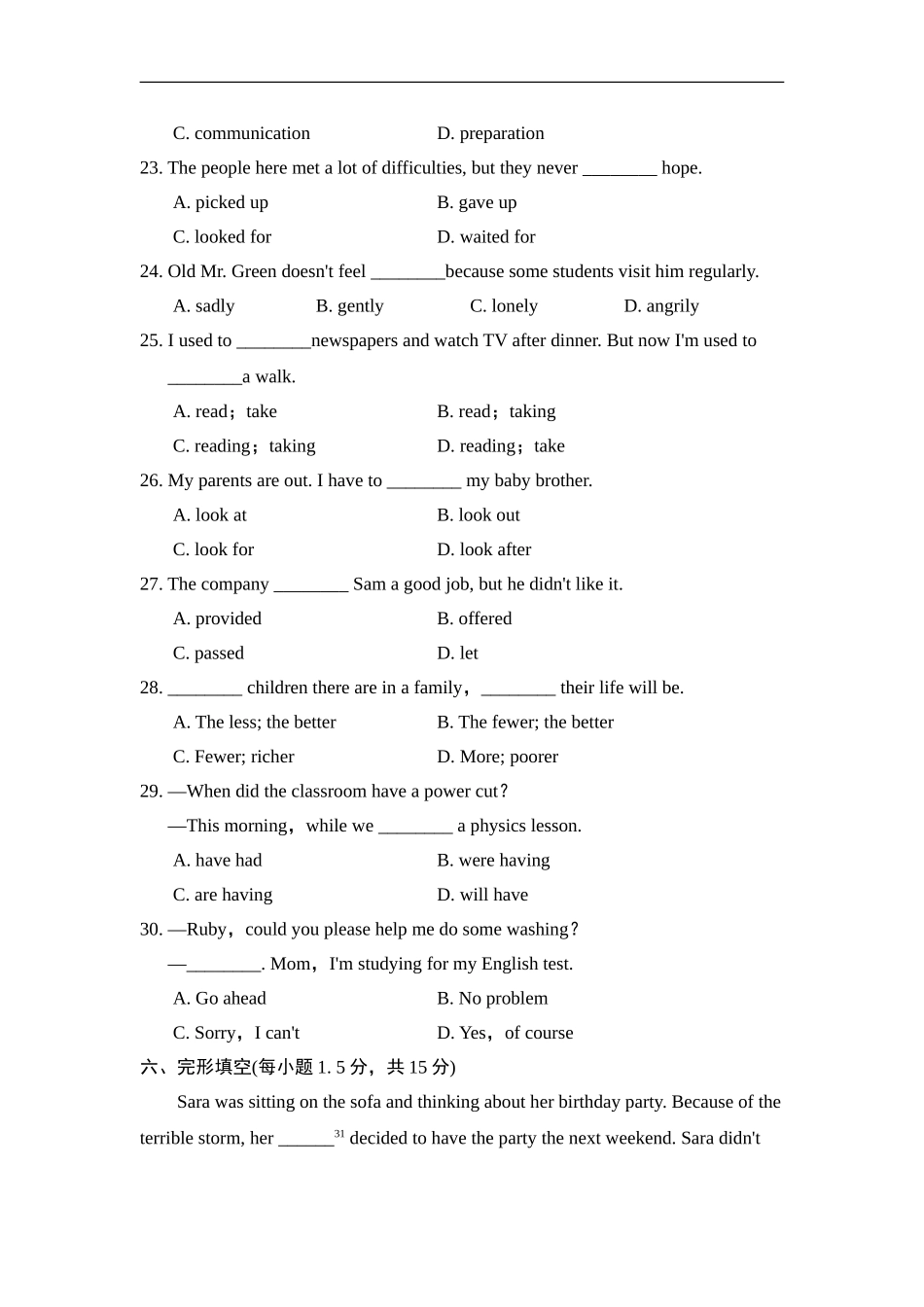 期中测试卷.doc_第3页