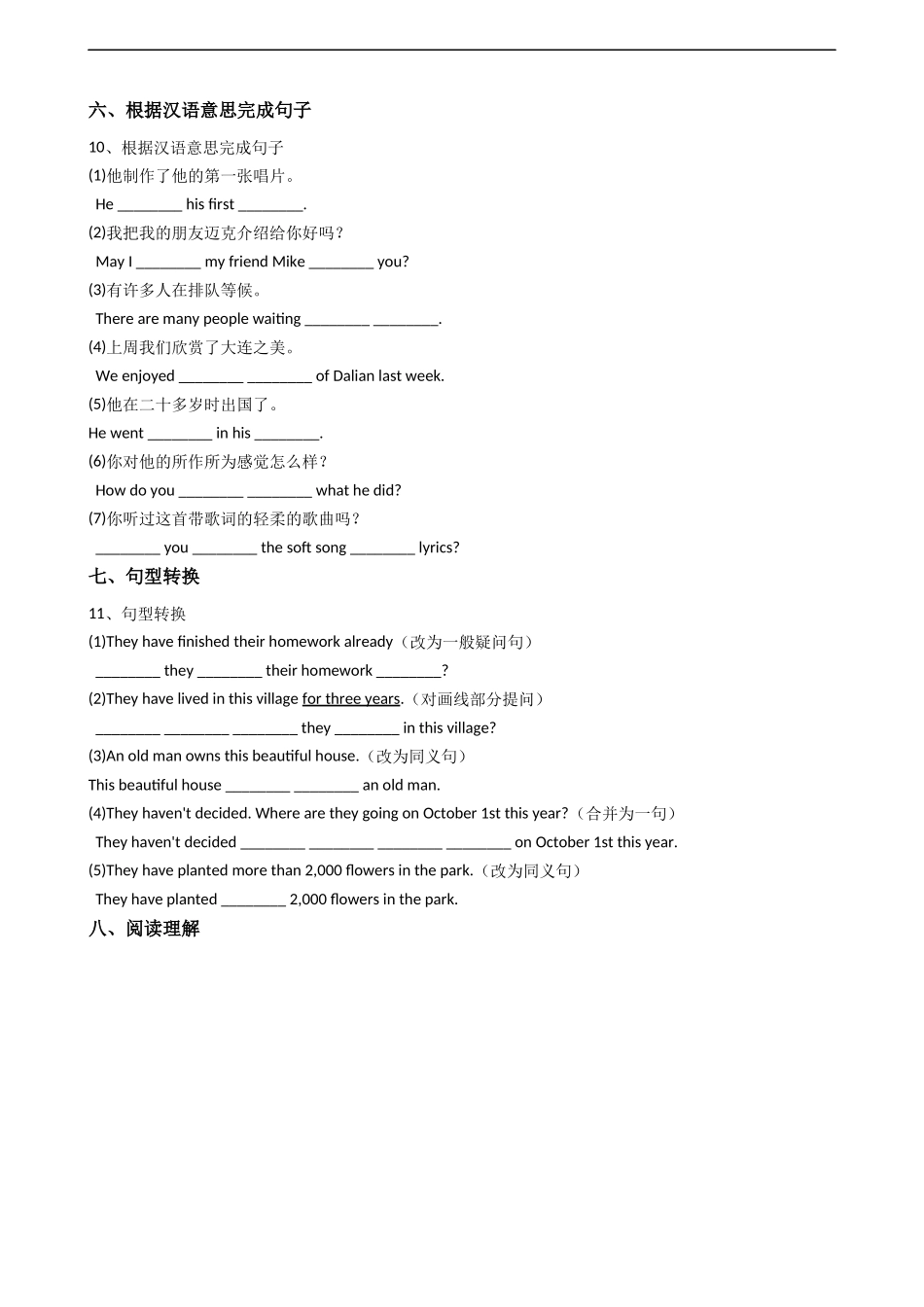 新目标版英语八年级下册Unit8HaveyoureadTreasureIslandyet？（SectionB）.docx_第3页