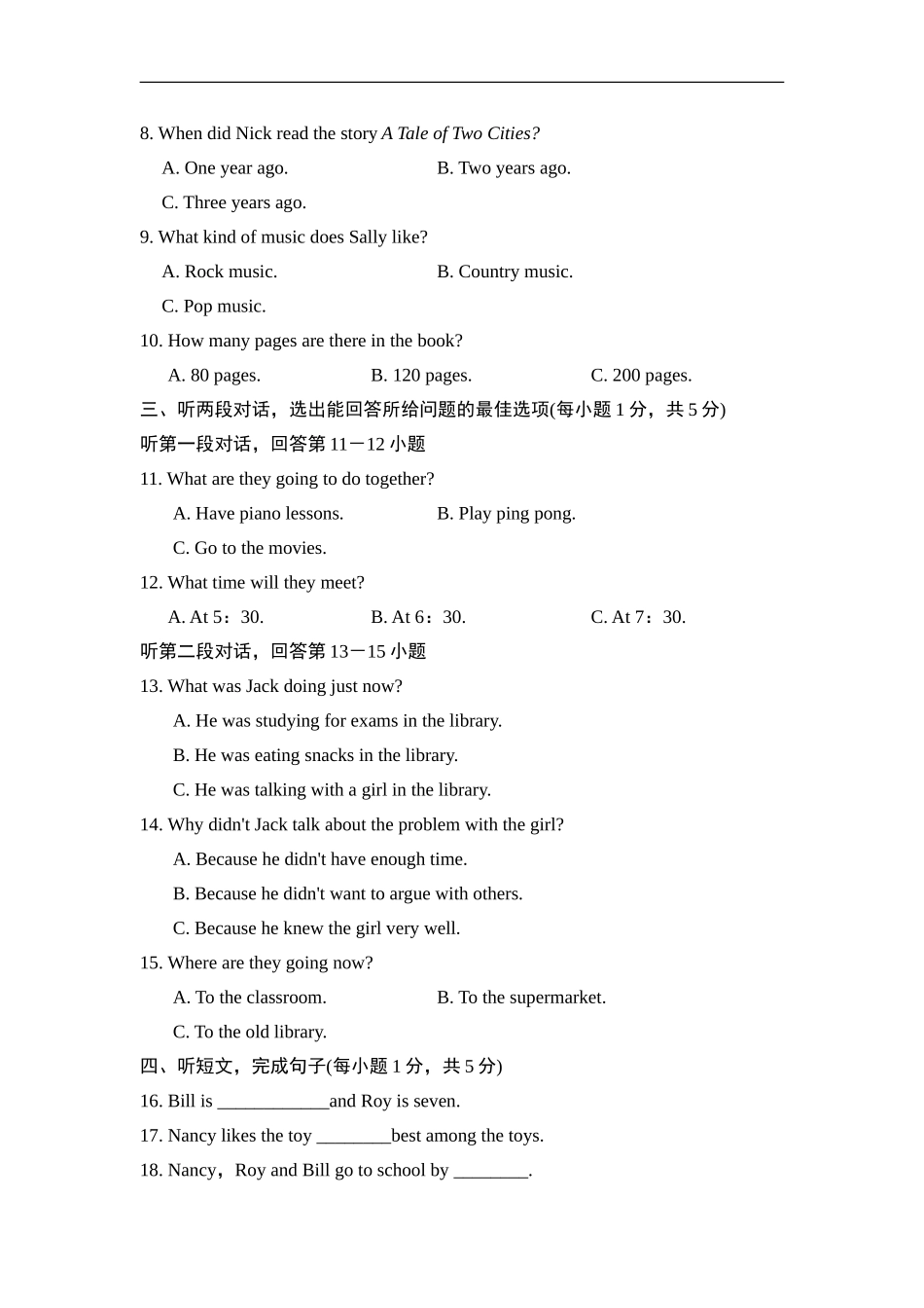 期末测试卷.doc_第2页