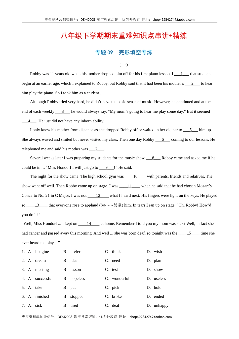 专题09完形填空专练（练习版）（人教版）.docx_第1页