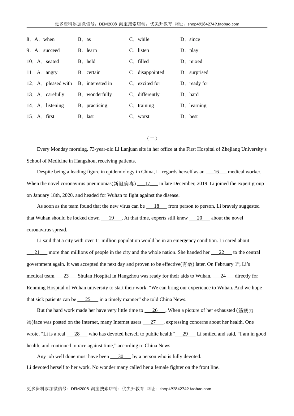 专题09完形填空专练（练习版）（人教版）.docx_第2页