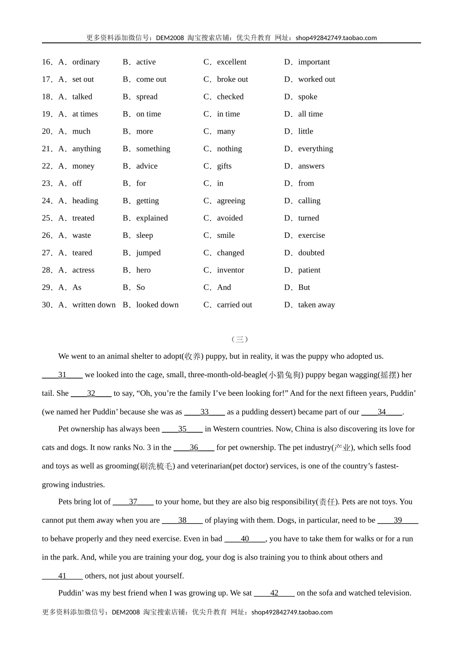 专题09完形填空专练（练习版）（人教版）.docx_第3页