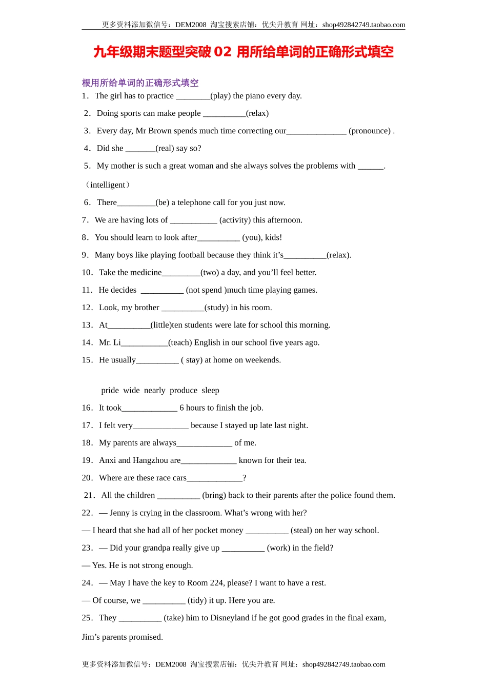 专题02 用所给单词的正确形式填空（学生版）.doc_第1页