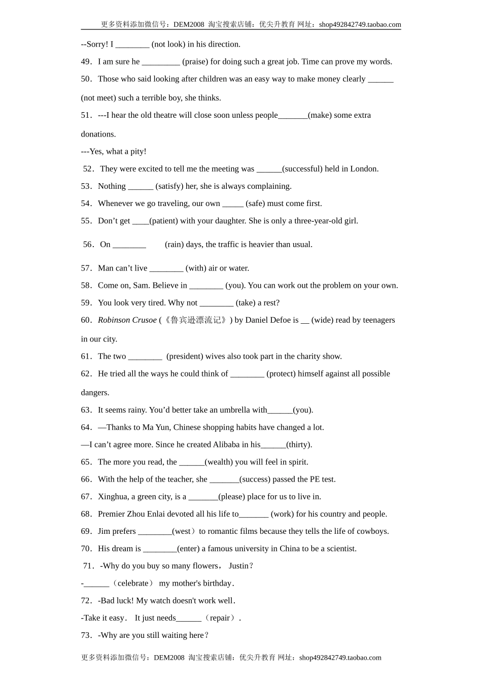 专题02 用所给单词的正确形式填空（学生版）.doc_第3页