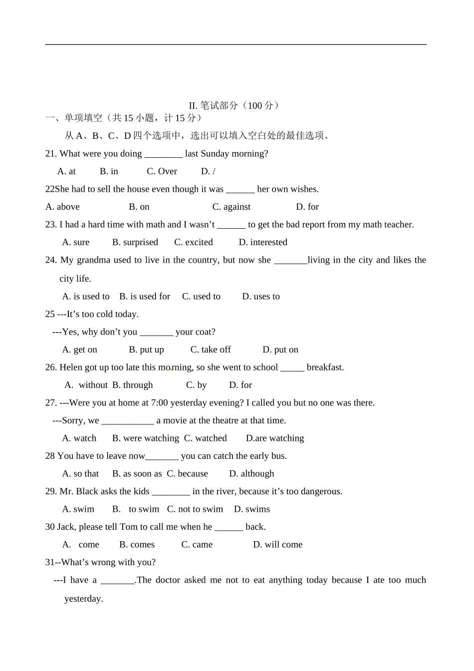 八年级下学期期中考试英语试题.doc_第2页