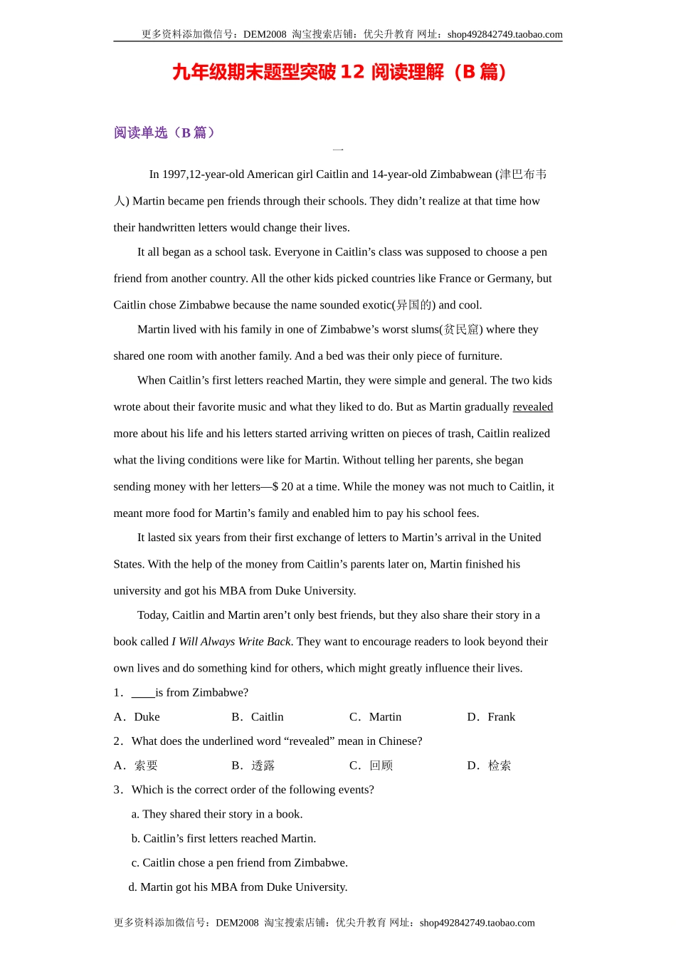 专题12 阅读理解（B篇）（学生版）.doc_第1页