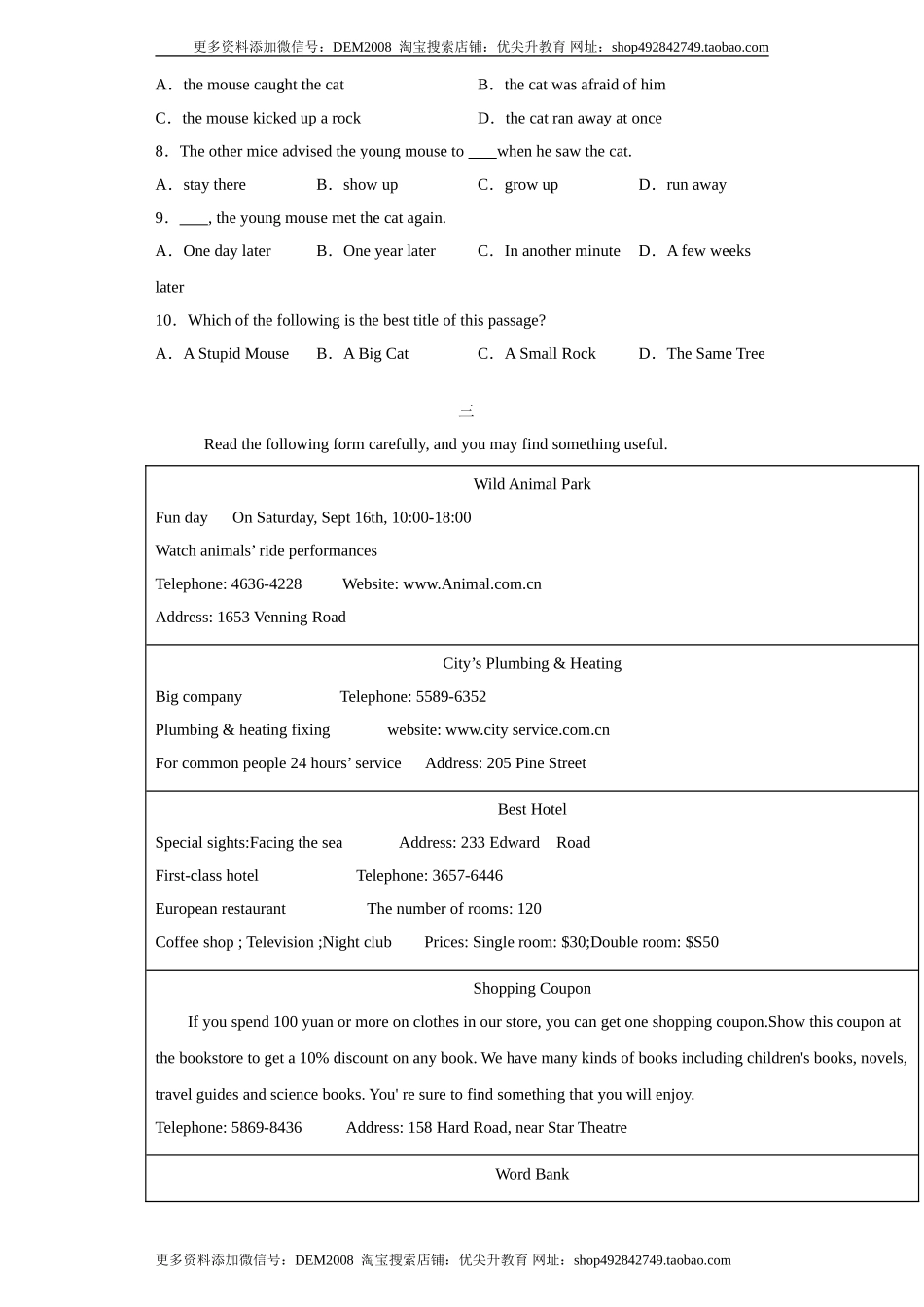 专题12 阅读理解（B篇）（学生版）.doc_第3页
