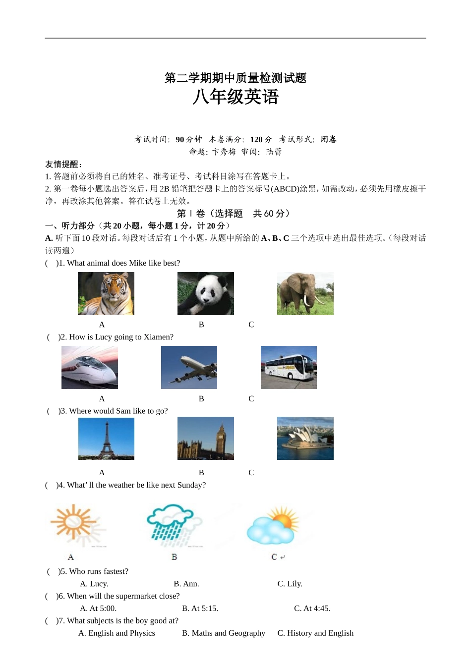 八年级下学期期中考试英语试题.doc_第1页