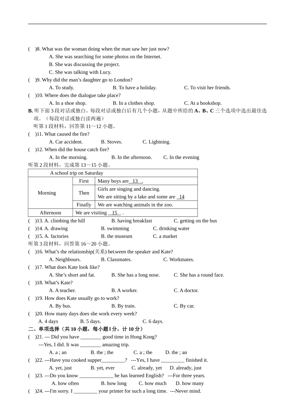 八年级下学期期中考试英语试题.doc_第2页