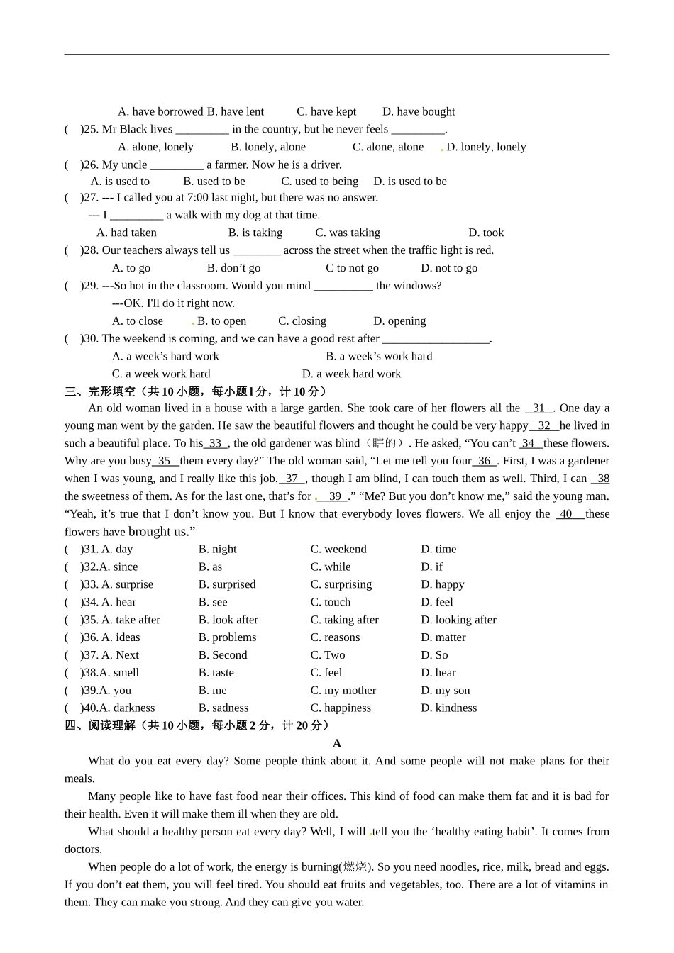 八年级下学期期中考试英语试题.doc_第3页
