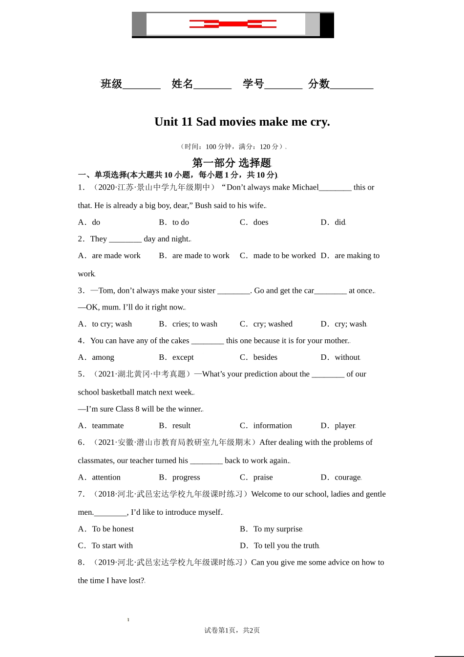 Unit 11-九年级英语全一册单元重难点易错题精练（人教版）.doc_第1页