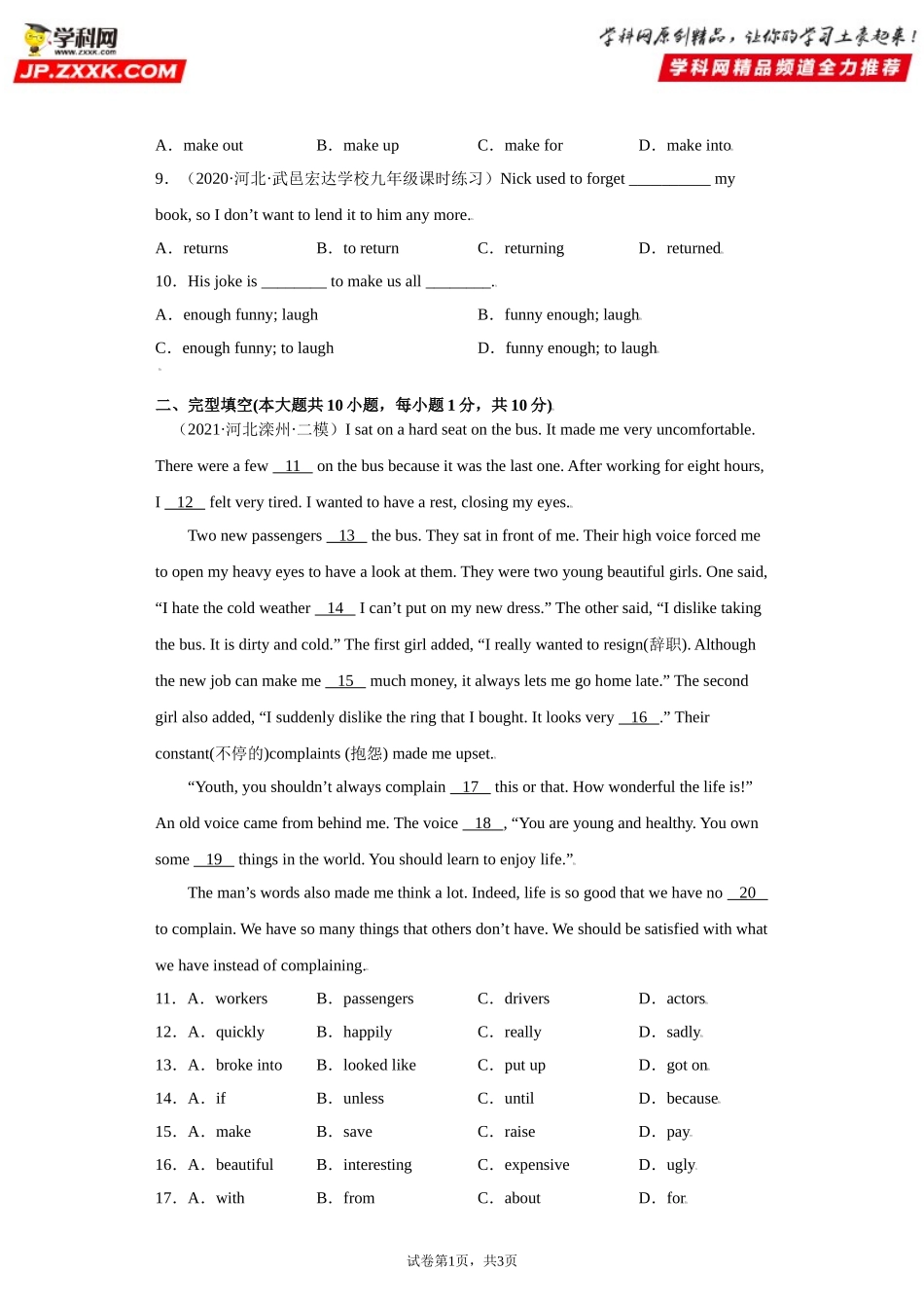 Unit 11-九年级英语全一册单元重难点易错题精练（人教版）.doc_第2页