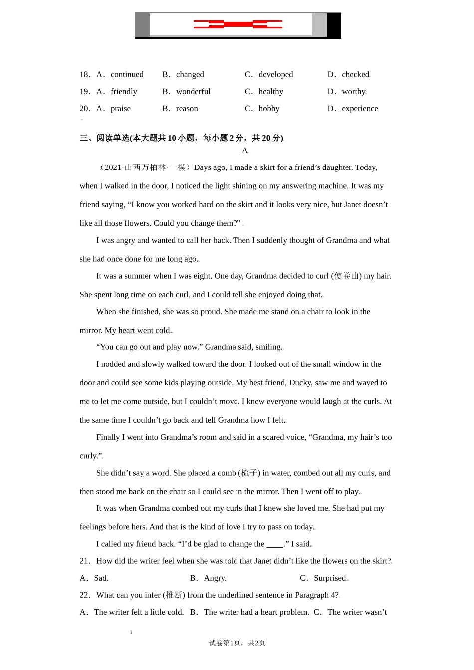 Unit 11-九年级英语全一册单元重难点易错题精练（人教版）.doc_第3页