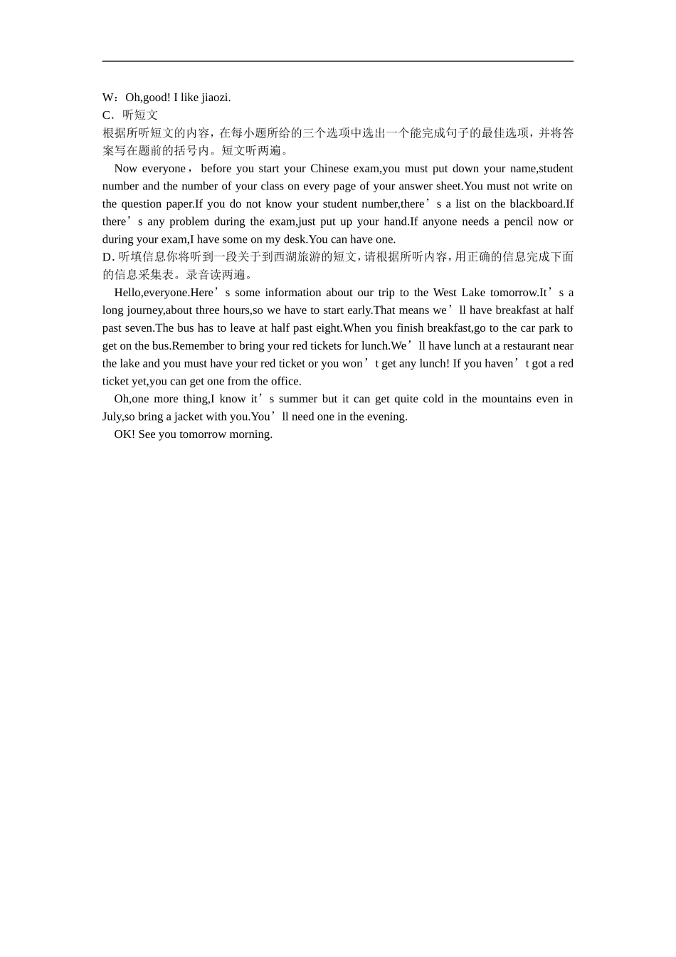 英语八年级下册人教版听力材料：期末综合测试卷.doc_第2页