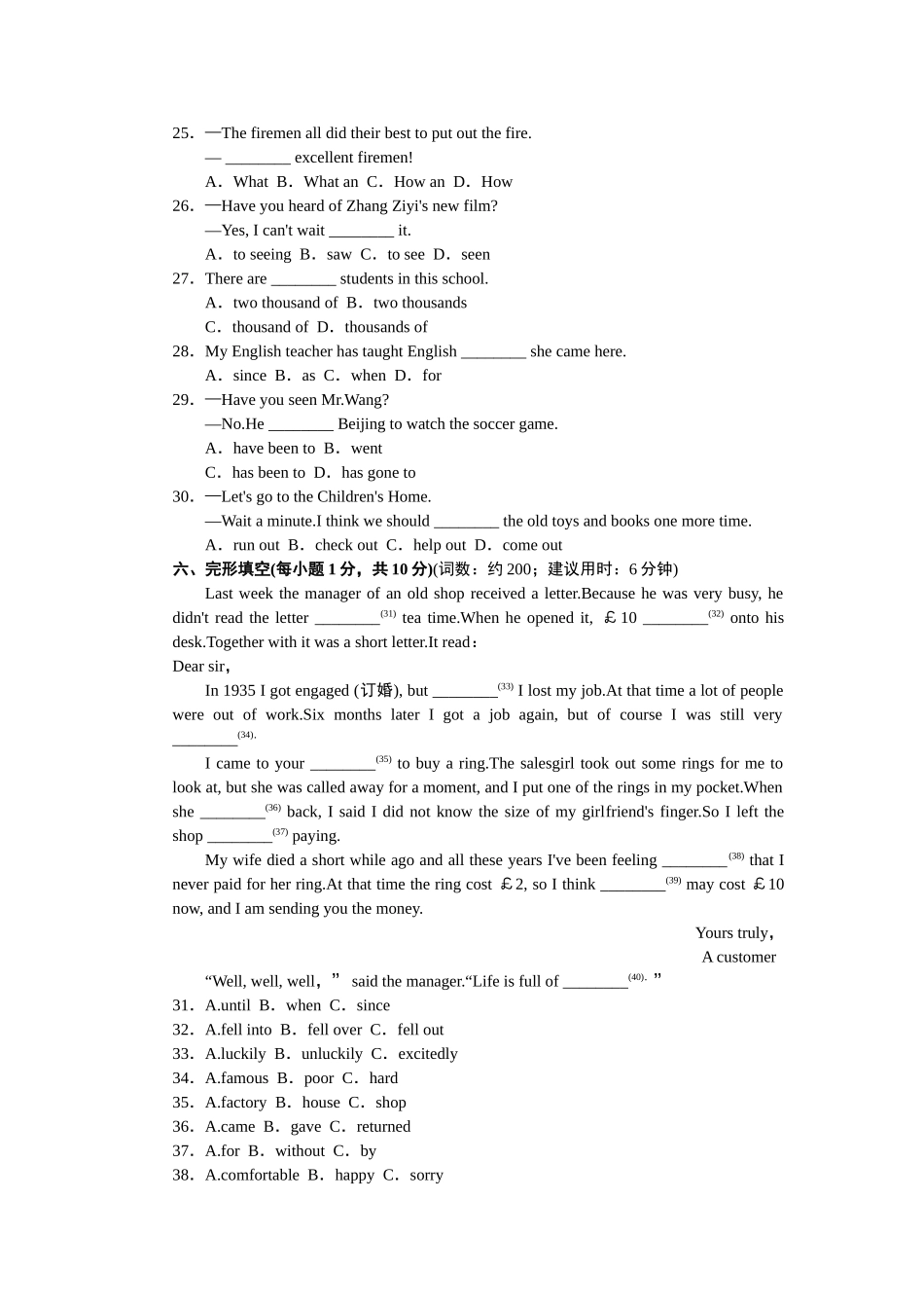 第二学期期末测试卷.doc_第3页