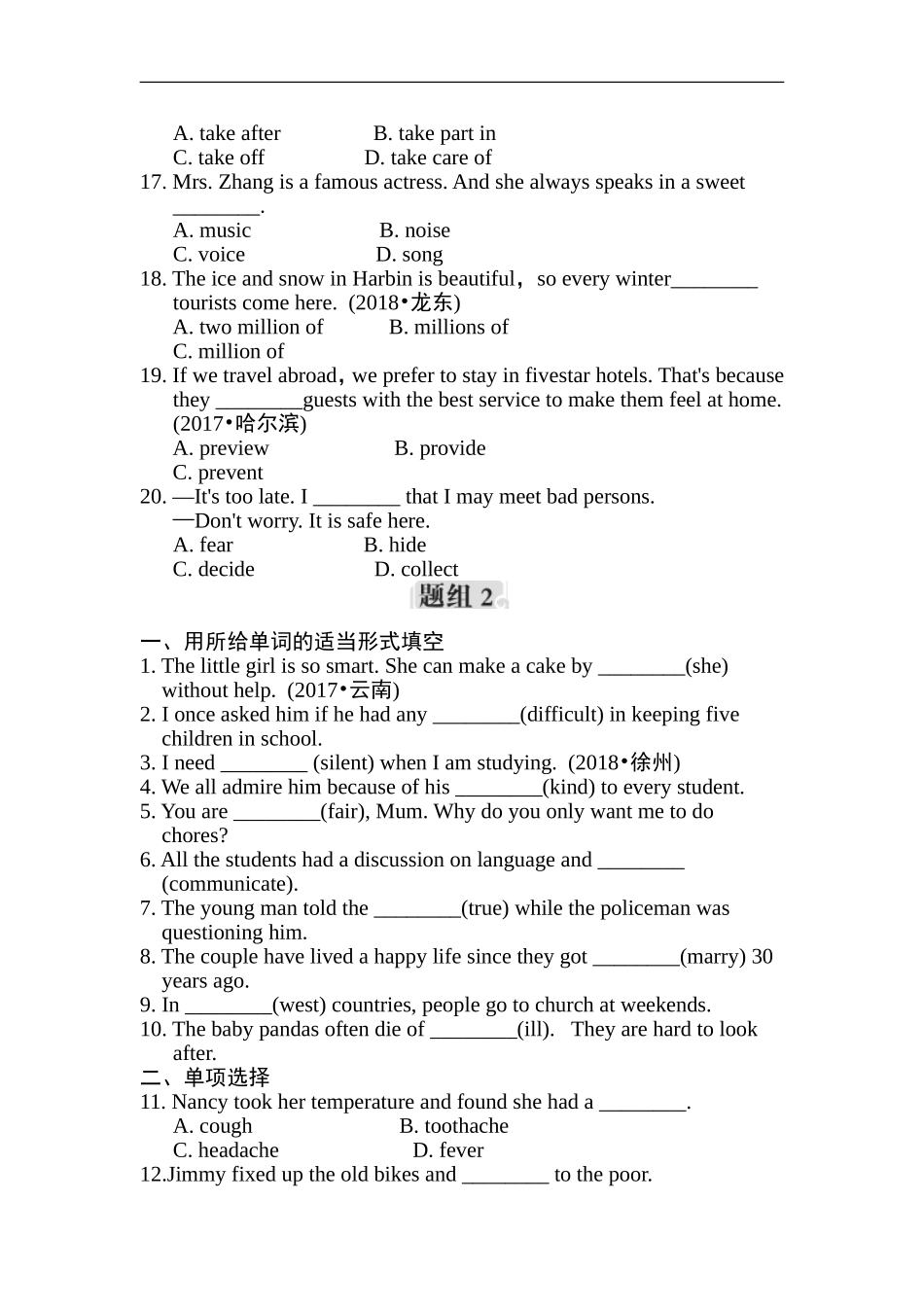 词汇专项训练.doc_第2页