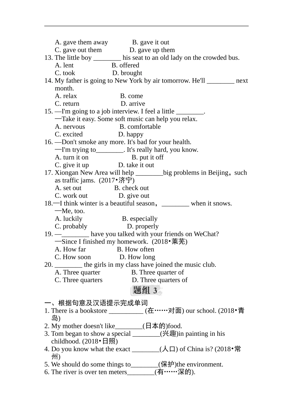 词汇专项训练.doc_第3页