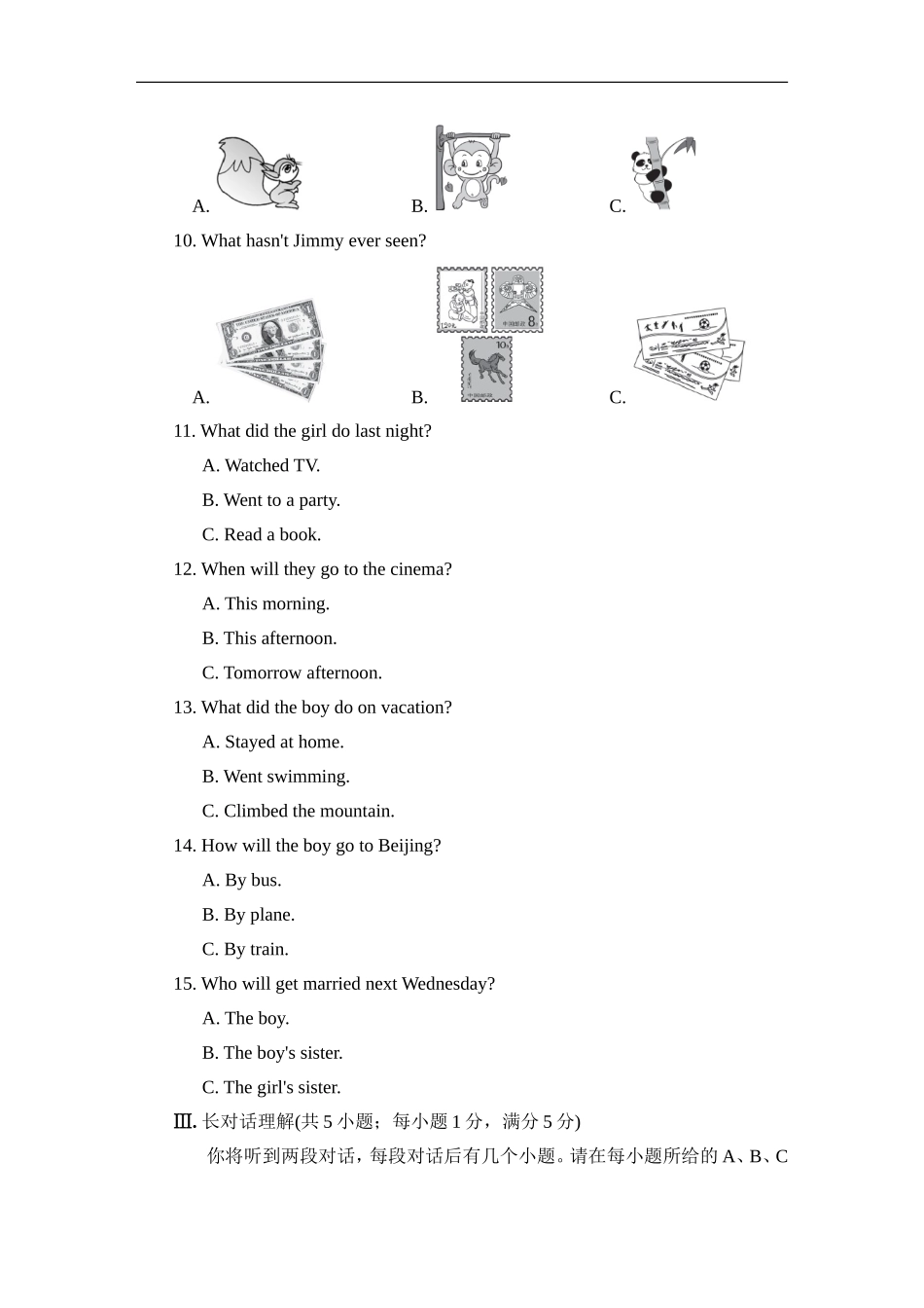 期末检测卷（一）.doc_第2页