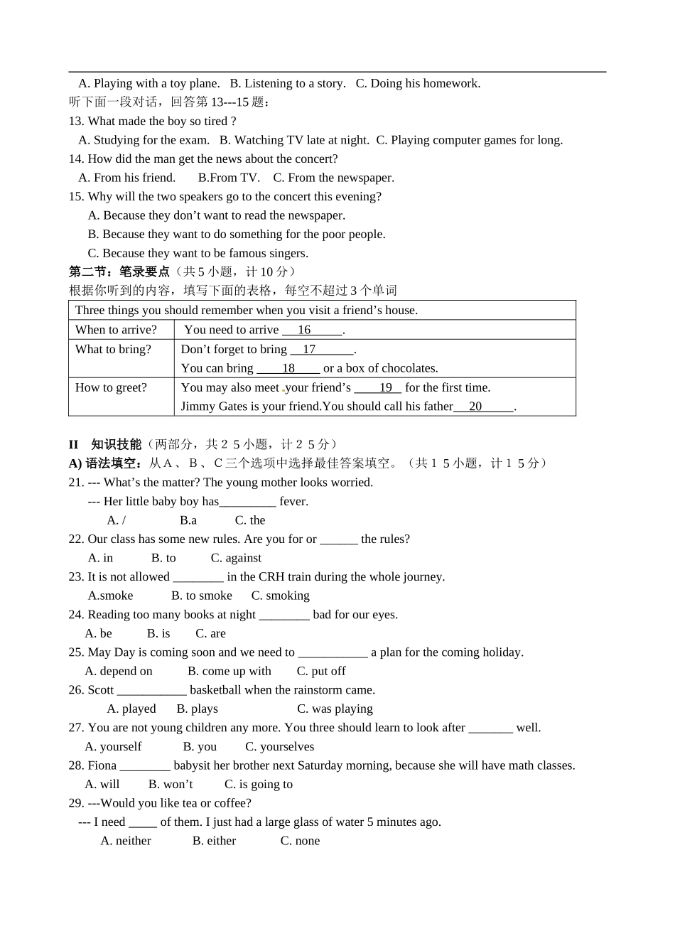 八年级下学期期中考试英语试题.doc_第2页