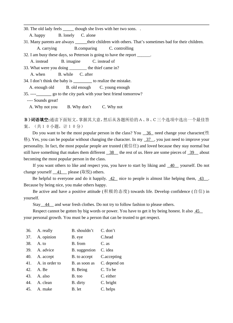 八年级下学期期中考试英语试题.doc_第3页