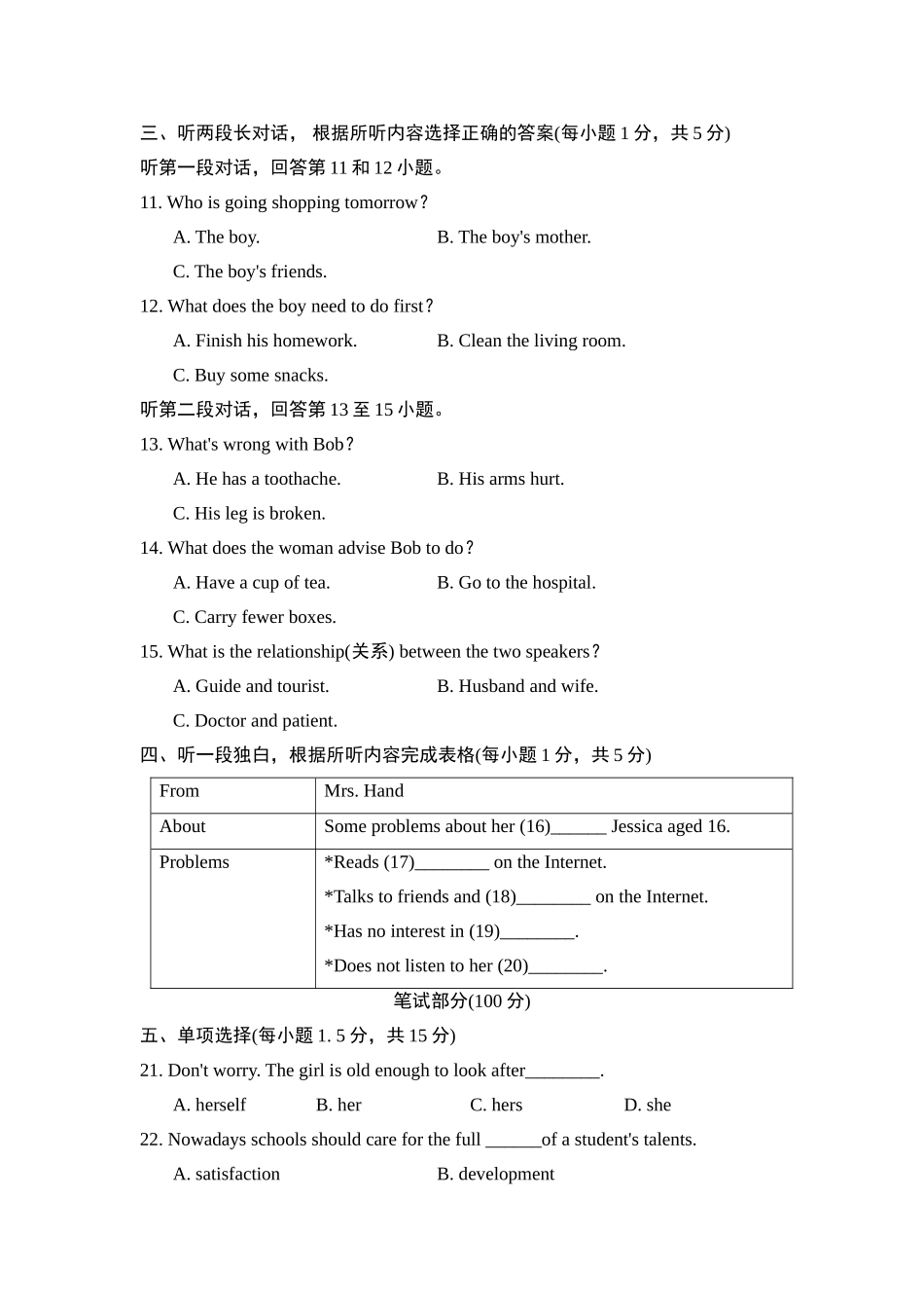期中测试卷.doc_第2页
