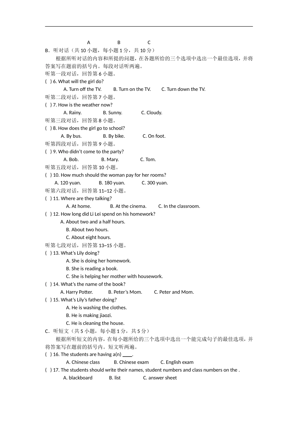 八年级下英语期末模拟试题.doc_第2页