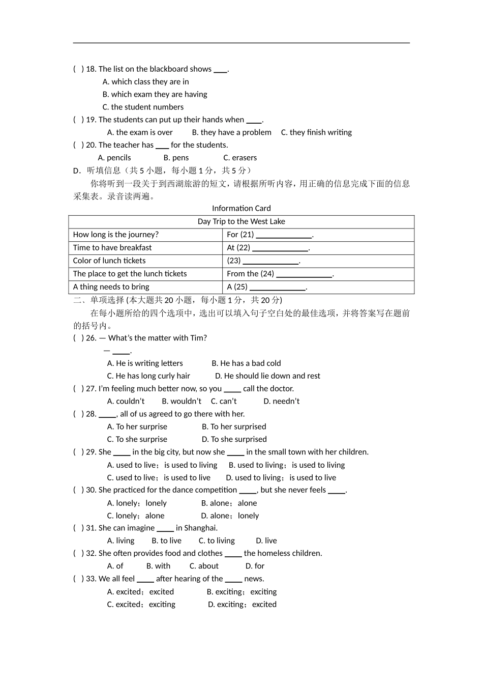 八年级下英语期末模拟试题.doc_第3页