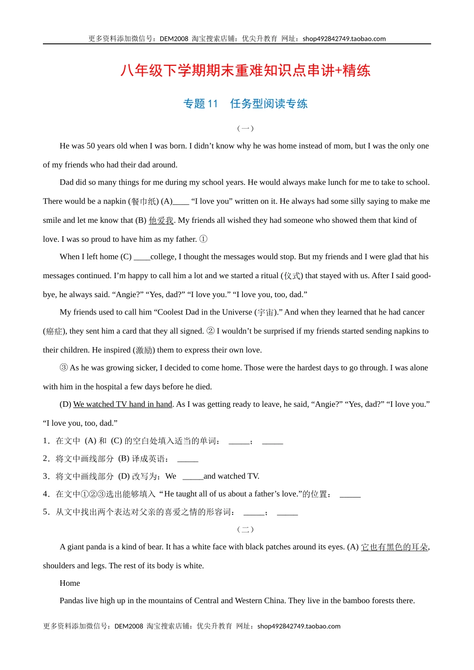 专题11任务型阅读专练20篇（练习版）（人教版）.docx_第1页