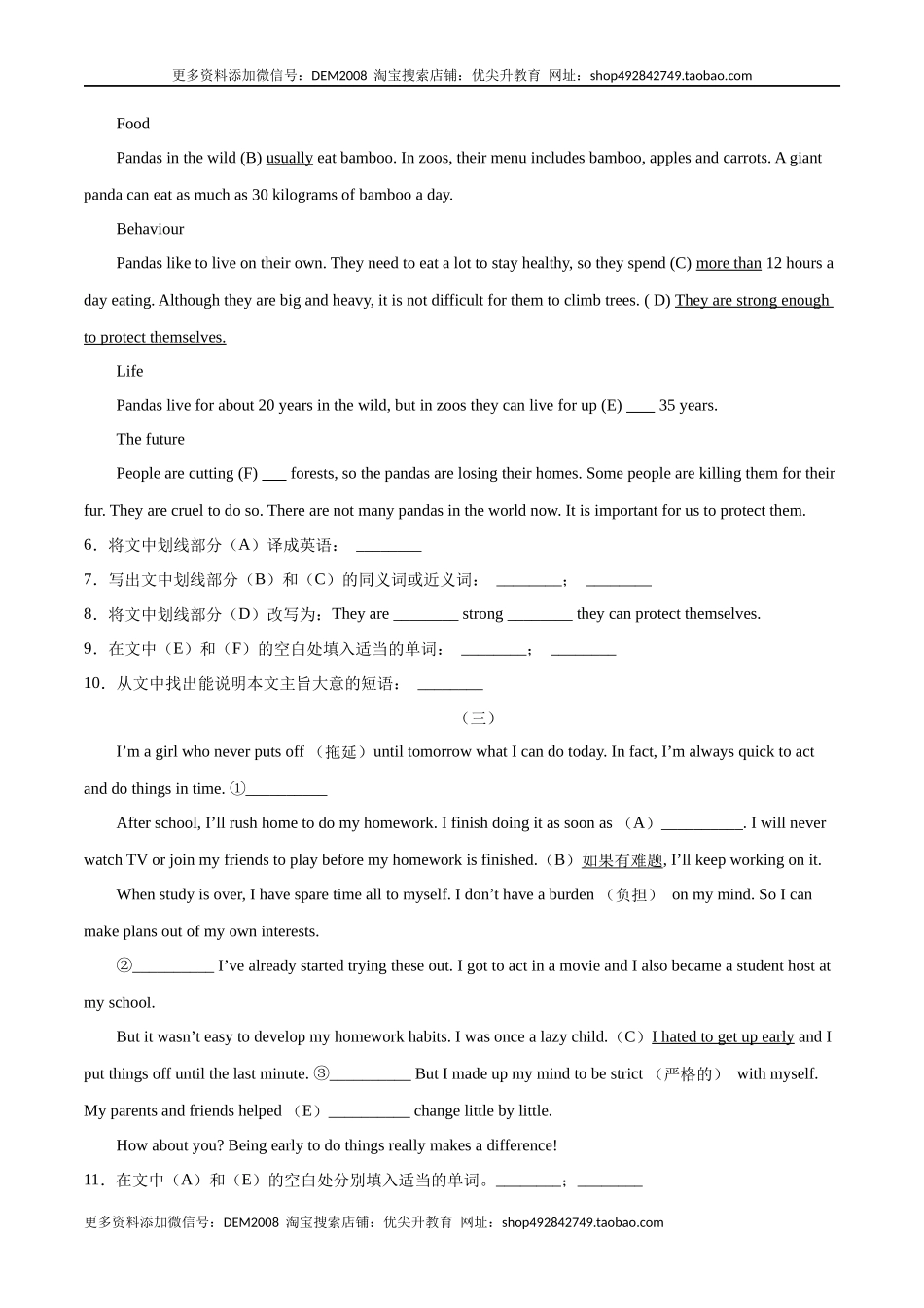 专题11任务型阅读专练20篇（练习版）（人教版）.docx_第2页