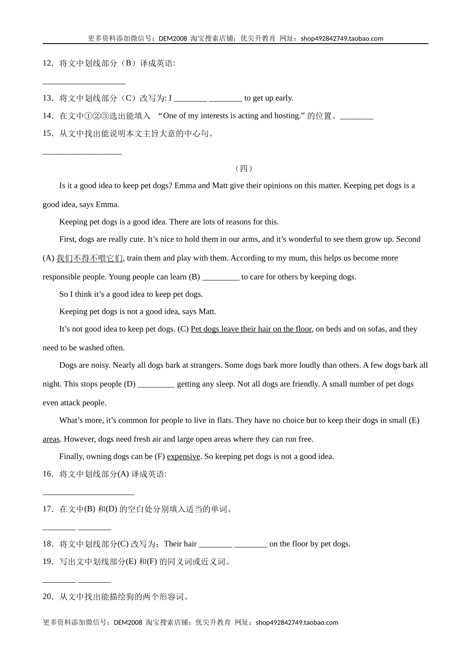 专题11任务型阅读专练20篇（练习版）（人教版）.docx_第3页