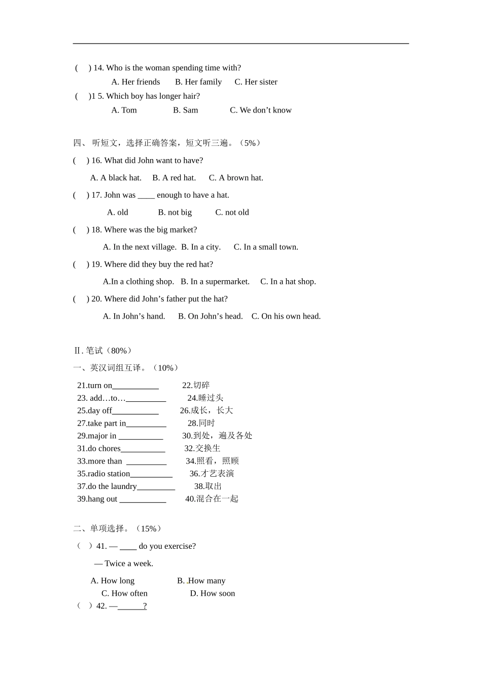 八年级上学期期末考试英语试题.doc_第2页