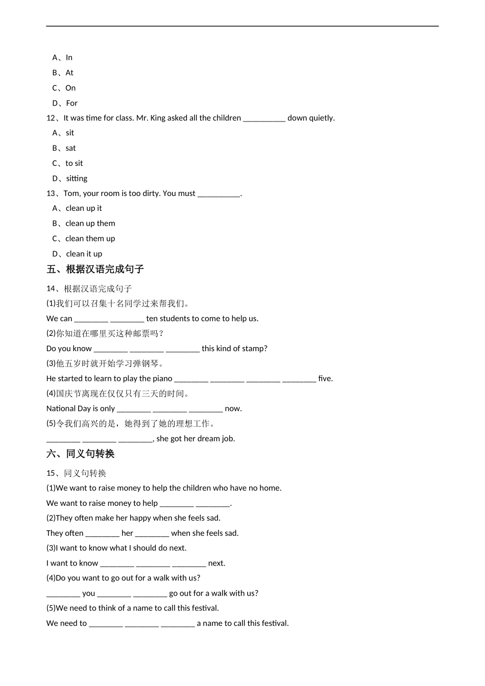 新目标版英语八年级下册Unit2I'llhelptocleanupthecityparks.（SectionA）同步练习.docx_第3页