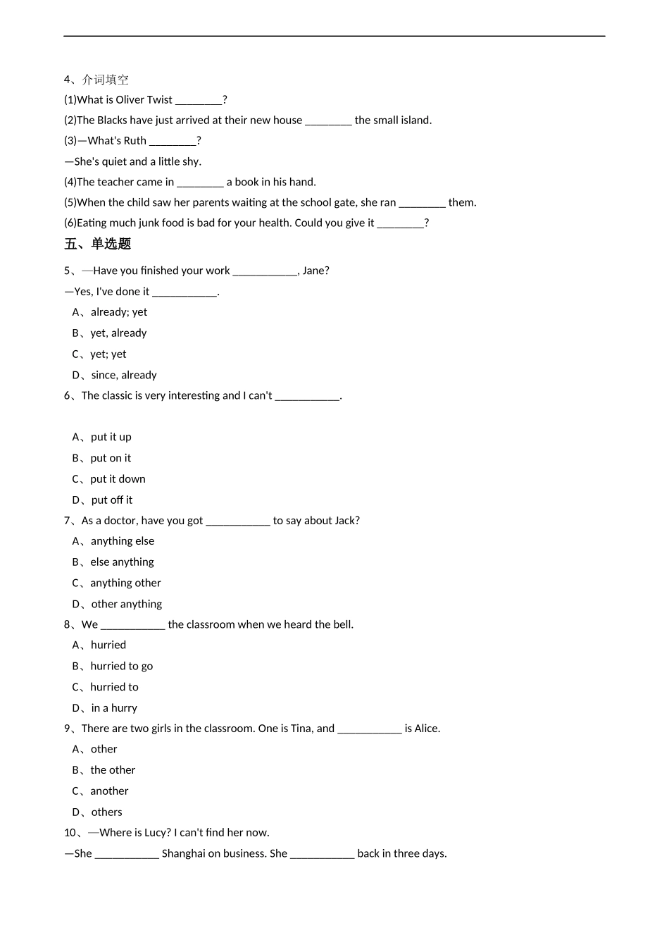 新目标版英语八年级下册Unit8HaveyoureadTreasureIslandyet？（SectionA）.docx_第2页