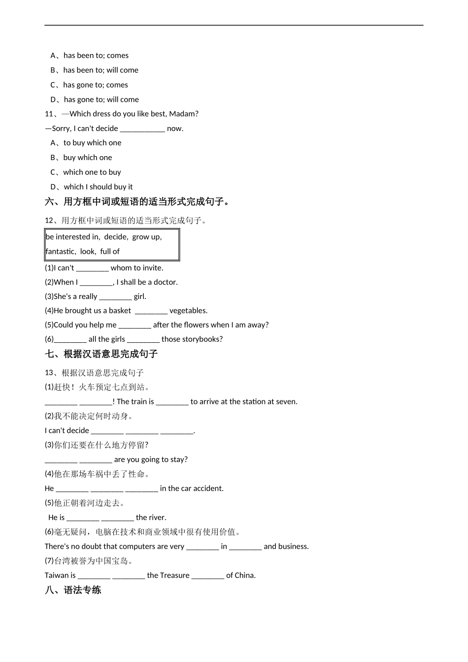 新目标版英语八年级下册Unit8HaveyoureadTreasureIslandyet？（SectionA）.docx_第3页