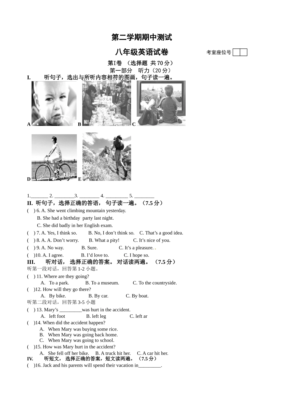 八年级下学期期中测试英语试题.doc_第1页