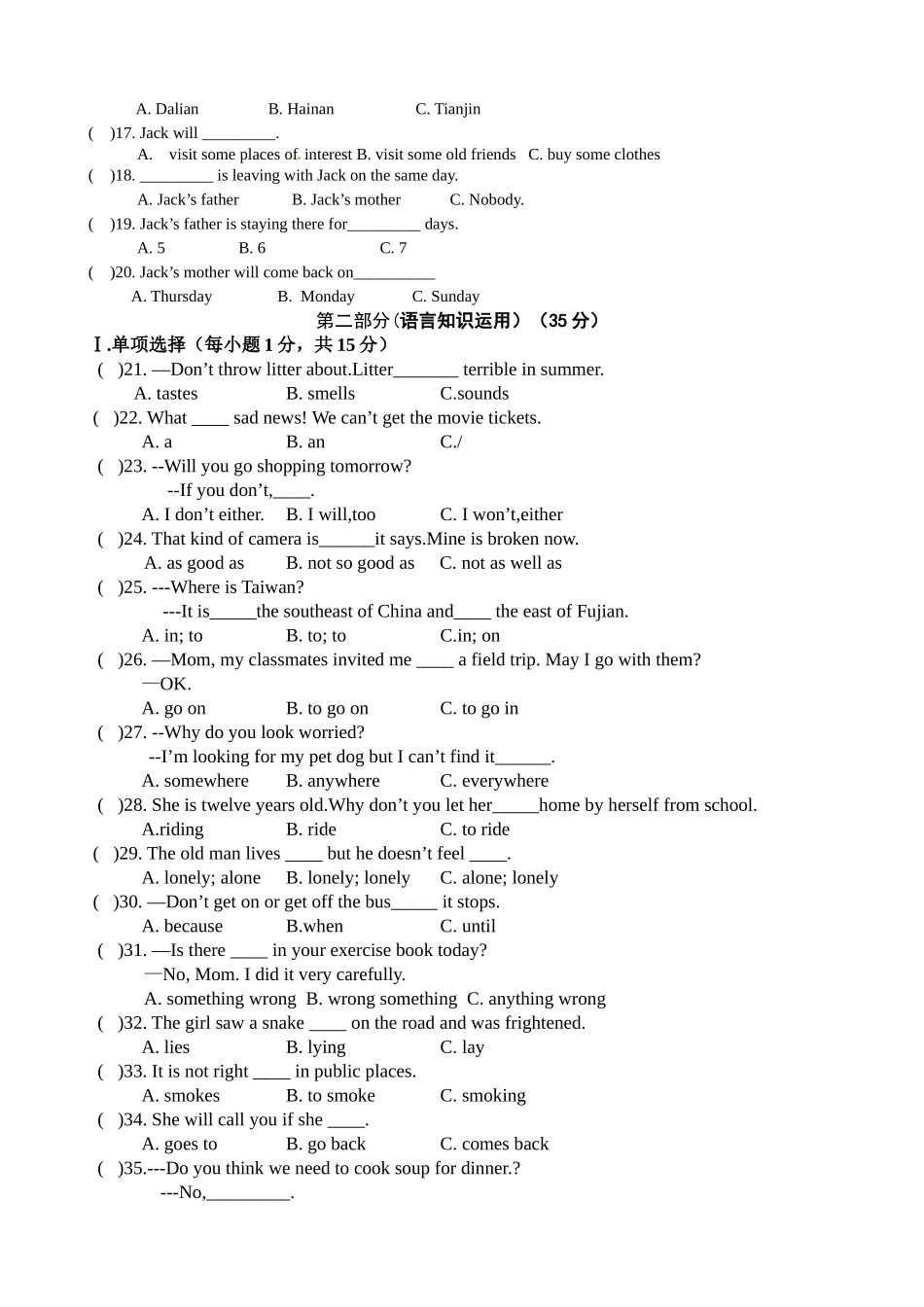 八年级下学期期中测试英语试题.doc_第2页