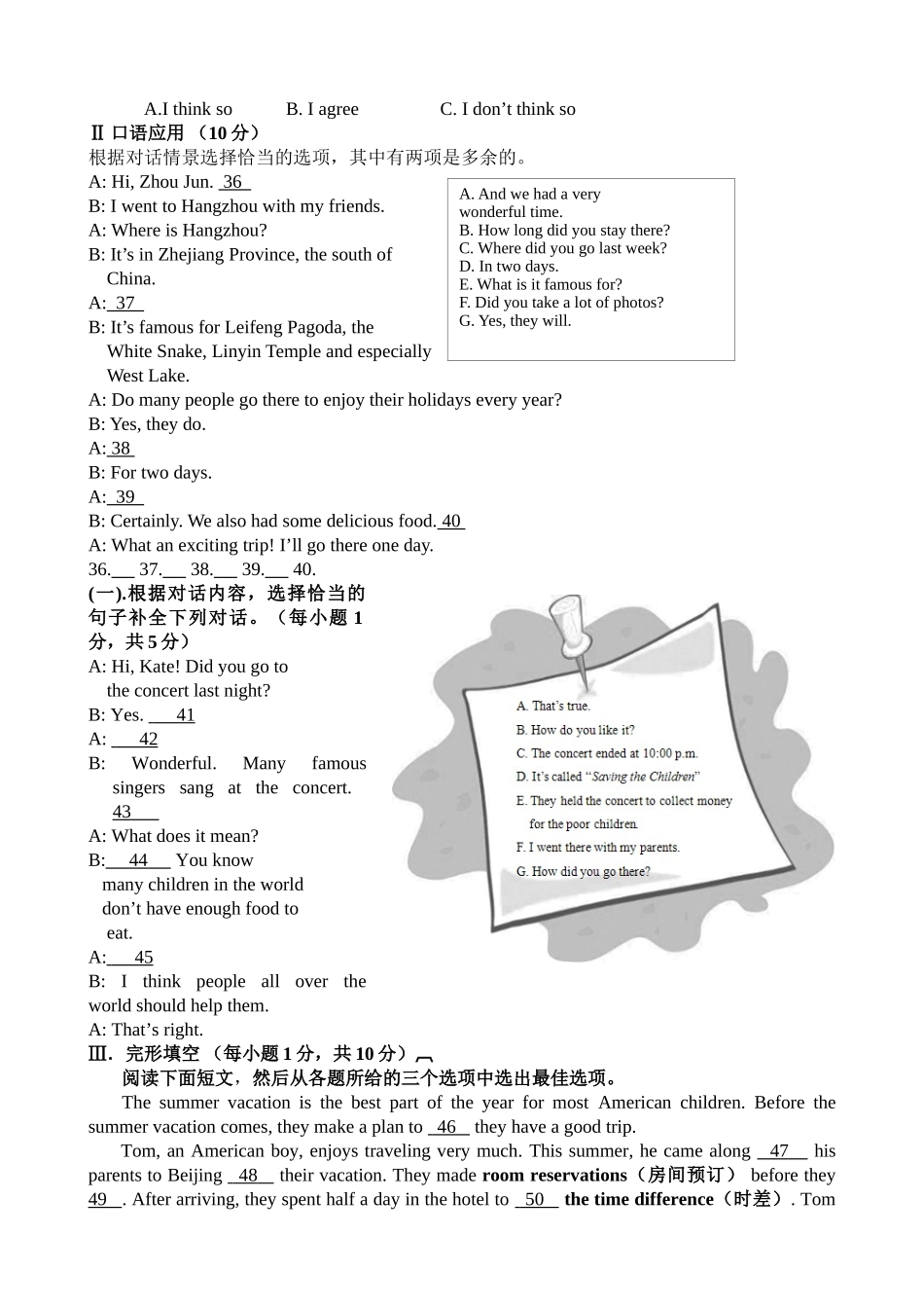 八年级下学期期中测试英语试题.doc_第3页